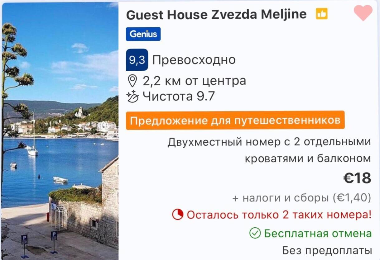 Hotel Zvezda Meljine Herceg Novi Zewnętrze zdjęcie